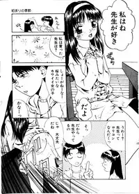 [Mimizushiki]Like an Angel