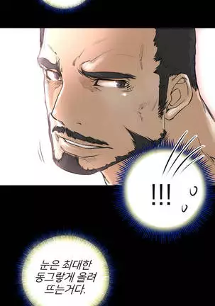 Perfect Half Ch.1-40.5