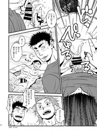 (J.GARDEN 40) [Zanmai (Yunisuke)] Love up