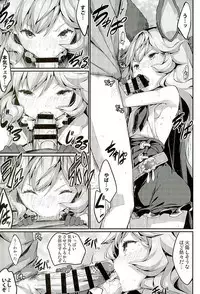 (C89) [Erdelied (Nenemaru)] Feriburu! 2 (Granblue Fantasy)