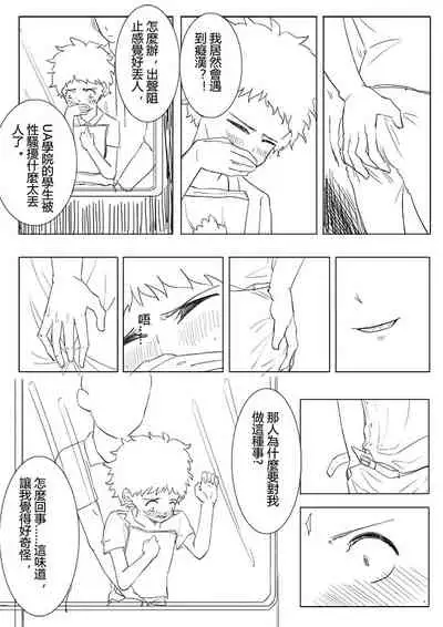 [RiChuchu] Boku no Hero Academia (My Hero Academia)