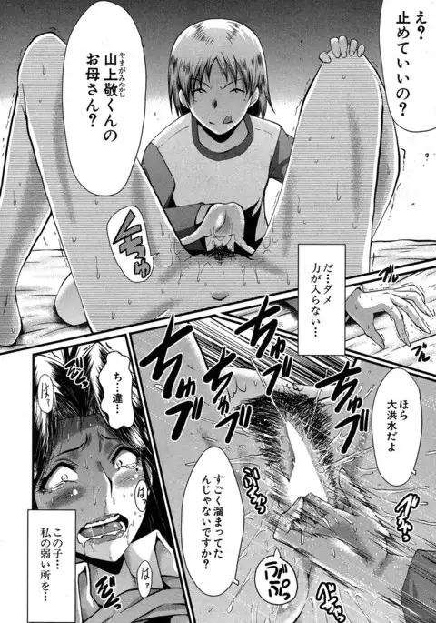 COMIC MILF 2017-06 Vol. 36