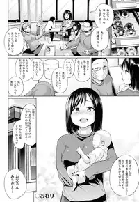 [Yumeno Tanuki] jc-t Haramitai-kei Joshi [Digital]