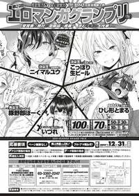 COMIC X-EROS #56 [Digital]