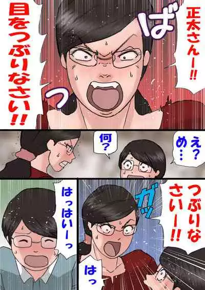 [Shiki Hanana] Mama ni Okorare Nagara Suru SEX 2