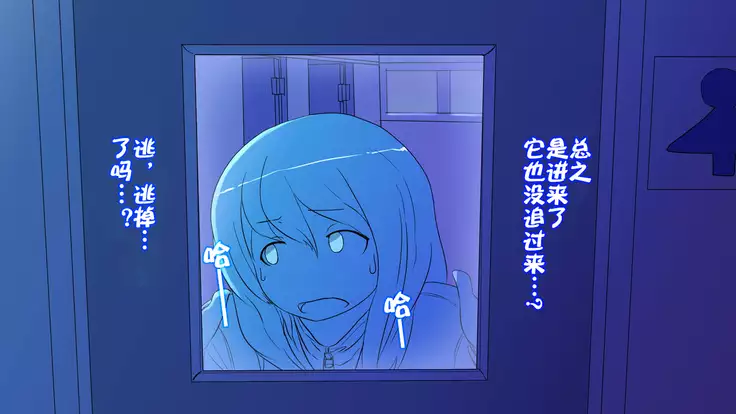 Nigekitta to Omotta Onnanoko-tachi