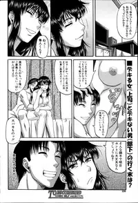 COMIC MILF 2012-02 Vol. 5