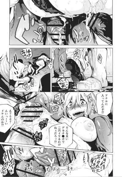 [Kizuki Rei] GAME OF BITCHES the escape