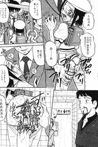 [Anthology] Okuso Musume