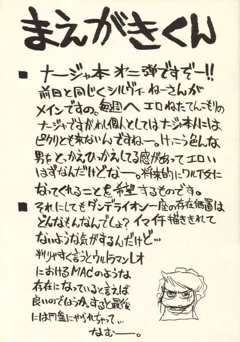 Tanpopo Jiru 2 Kuroi Tulip