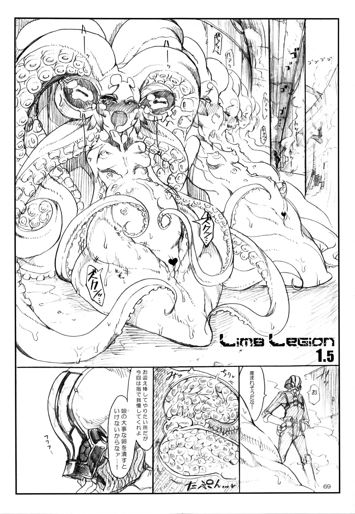 A Beautiful Greed Z-ton Jingai Soushuuhen