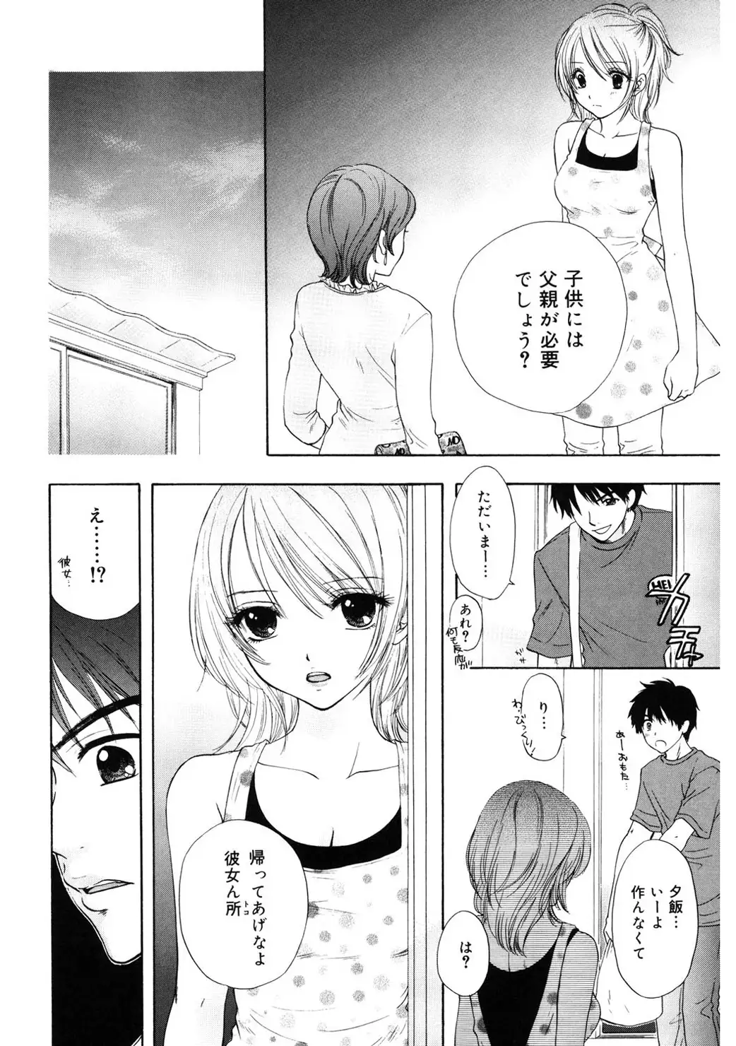 365★SUPER COLOR +PLUS