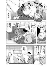 [Misaki Yukihiro] Nikuhisyo Yukiko 5