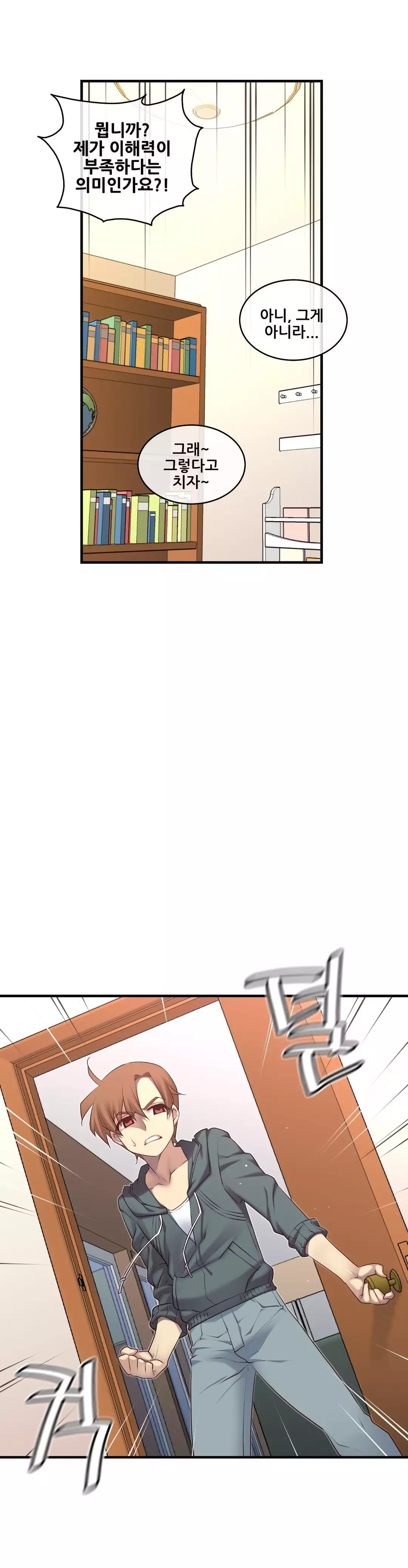 Master in My Dreams Ch.90-118