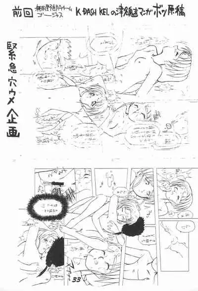 (C47) [Chouuchuu Shinrisha (Various)] Muyou Yarou (Tenchi Muyo)