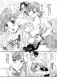 [Houruri] Hajimete no Hito