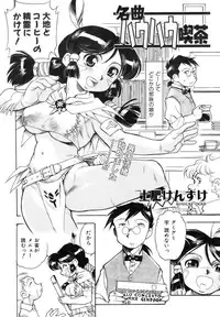 COMIC AUN 2006-11 Vol. 126