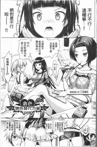 [Rusty Soul, Alto Seneka] Eat Meat Girl [Chinese]