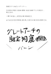 [どらくる] GA Doki Doki Panic! (Emperors SaGa) [Digital]