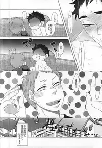 (C88) [Petty Crow, Aikenka, Mushikui Lettuce (Kimu, AI, Kemushi)] GAP!! (Haikyuu!!)