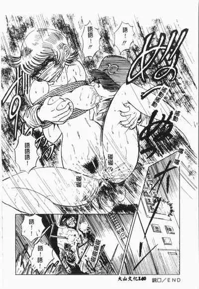 -Jigyaku Shoujo Vol.6