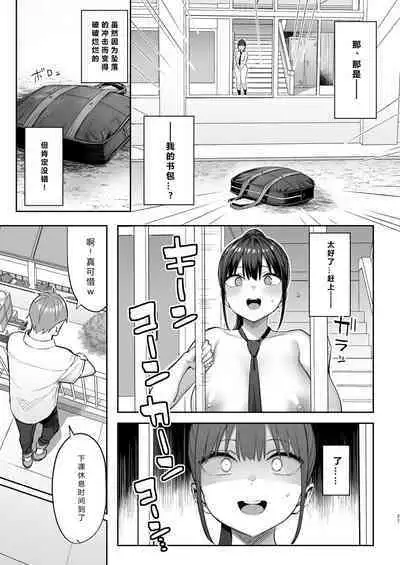 Zutto Suki datta Kyonyuu Osananajimi ga Furyou-tachi ni Moteasobareta Nanukakan Chuu