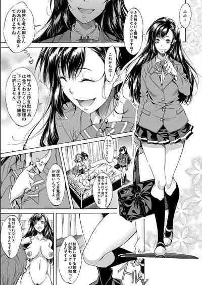 JK-tachi o Gouhouteki ni Haramase... ta!?