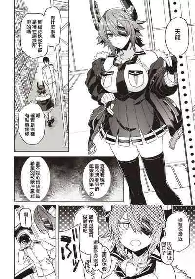 Ore ja Dame na Riyuu ga Nai daro