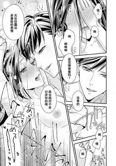 Sagi Kekkon Renaichuu 1-3