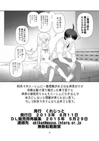 [Circle Credit (Akikan)] Nagamonogatari (Bakemonogatari) [Digital]