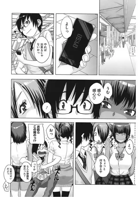 Core Colle Vol. 5 Rankou Hen