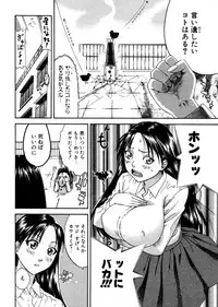 Jun-ai Kajitsu 2007-07