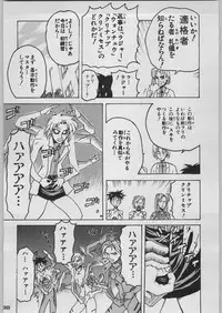 [Kacchuu Musume (Various)] Chou Shinkan Evangelion (Neon Genesis Evangelion)