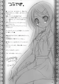 (C79) [Matsurija (Nanaroba Hana)] Imouto Explosion 2