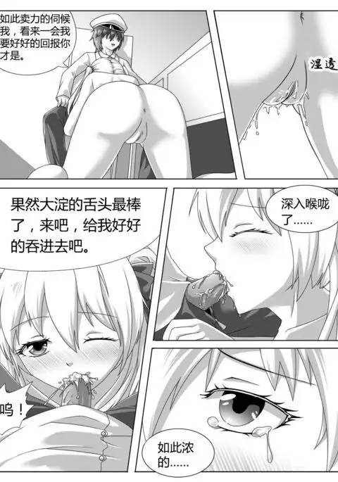 Punishment of Ooyodo's Heavily Damage