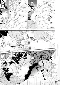 [Kobayashi Oukei] Chicchakutte Binkan [Digital]