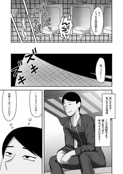 [Kyosuu (GFRP)] Sayonara, Senpai. Shinkan Gasshuku Hen