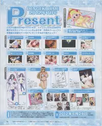 Dengeki Hime 2012-07