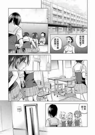 [Shiruka Bakaudon] Kimi ni Aisarete Itakatta Vol. 1 [Chinese]