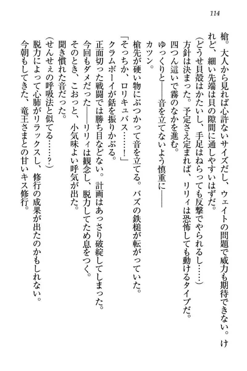 竜王の汚れ仕事!