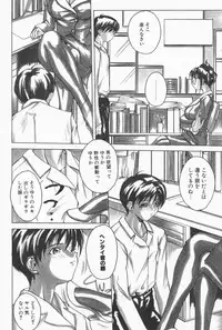 [Midoh Tsukasa] Class X