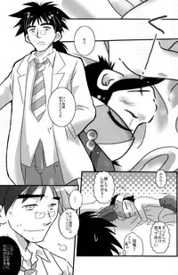 (Shota Scratch 01) [Ad-Hoc] Shounen H (Bakkyuu Hit! Crash B-Daman)