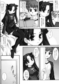 (SC24) [ARE. (Harukaze do-jin)] Spiritual Heart (Fate/stay night)