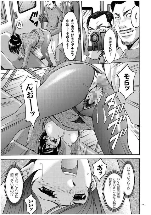 Sennyu Tsuma Satomi Kiroku