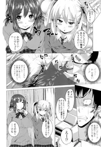 [Arsenal] Guchu-Nure-Otome [Digital]