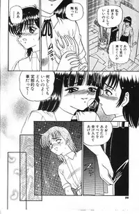 [Shion] Mayonaka no Taiyou [Incomplete]