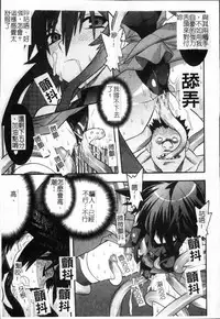 [Tendo Masae, colors] Mahou Shoujo Ai [Chinese]