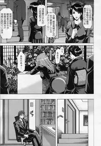 [Hoshino Ryuichi] Mjo Collection -Nidaime Choukyoushi- Ch.01-02