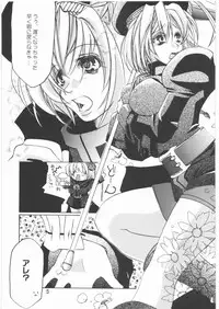 [Raising Staff] AlertLV:XX (Fantasy Earth Zero)