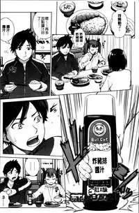 [Kitani Sai] Mejirizumu [Chinese]